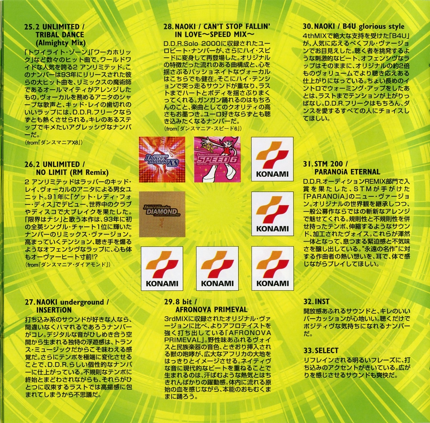 Dance Dance Revolution 5thMIX ORIGINAL SOUNDTRACK (2001) MP3